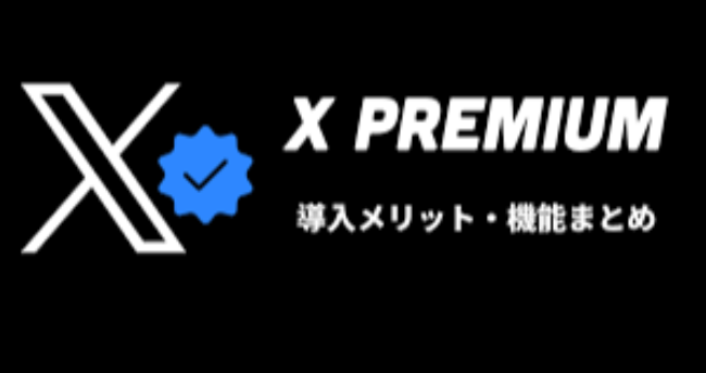 Twitter订阅付费的Premium会员功能对上热搜有用吗？