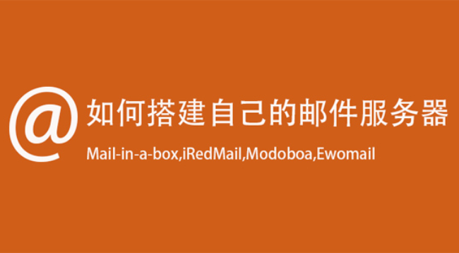 EwoMail邮件服务器系统web登陆页面如何修改不需要端口8000直接访问