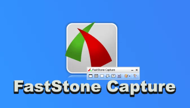 简单强大的截图工具faststone Capture