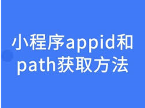 开店星微信小程序订单中心path路径设置
