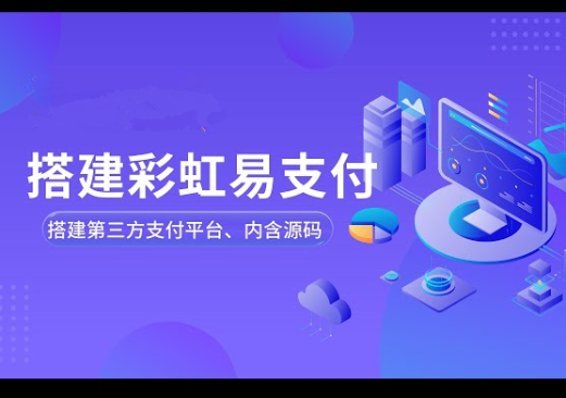 微信扫码付支付宝当面付强监管下使用易支付收款插件更加灵活方便