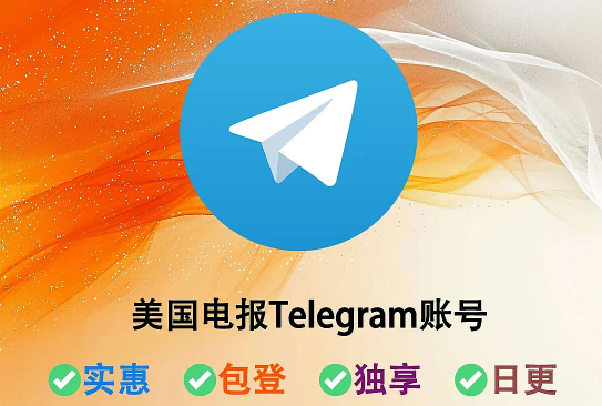 如何使用 TDATA 登录 Telegram 账户？