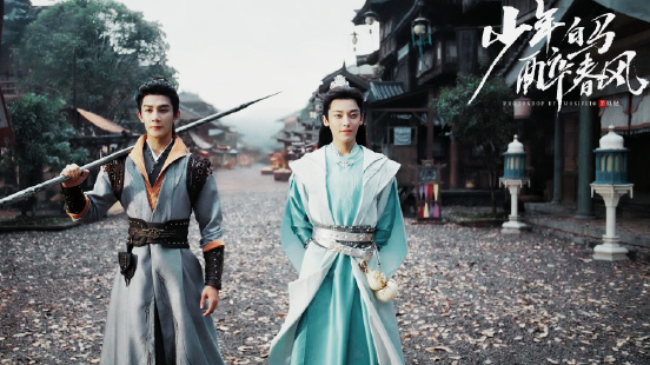 少年白马醉春风电视剧全集免费在线观看