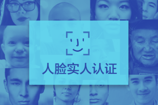 不要脸的百度为了推广百度APP强制用户扫脸认证