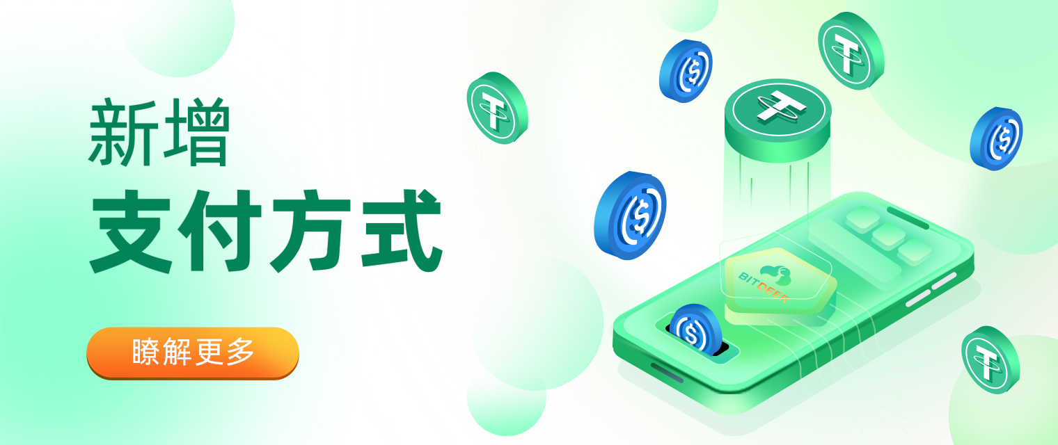 微信支付宝风控频发，USDT支付正在成为商家自救的新通道