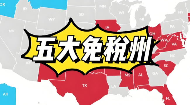 美国免税区Apple ID老号的真正价值:稳定、省钱、更易内购,让订阅更顺畅